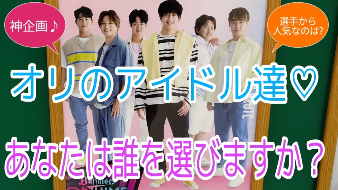 【覚えていますか?】オリ姫デーを彩ったアイドル達(CUTE篇) 【覚えていますか?】オリ姫デーを彩ったアイドル達(CUTE篇)