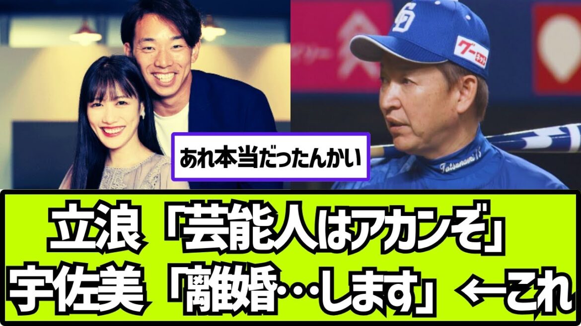 中日・宇佐見真吾がももクロ・高城れにと離婚、チュニドラがストーブリーグ首位浮上か【2ch 5ch なんj プロ野球反応集】