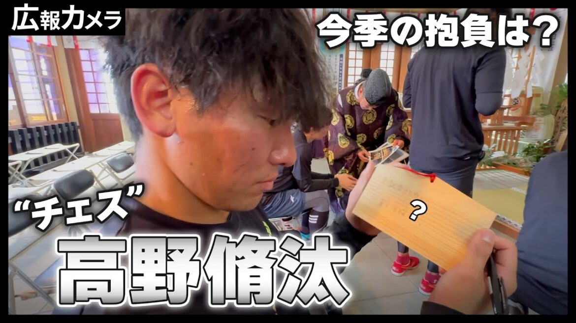 【長崎自主トレ】高野脩汰投手の様子をカメラが撮影【広報カメラ】