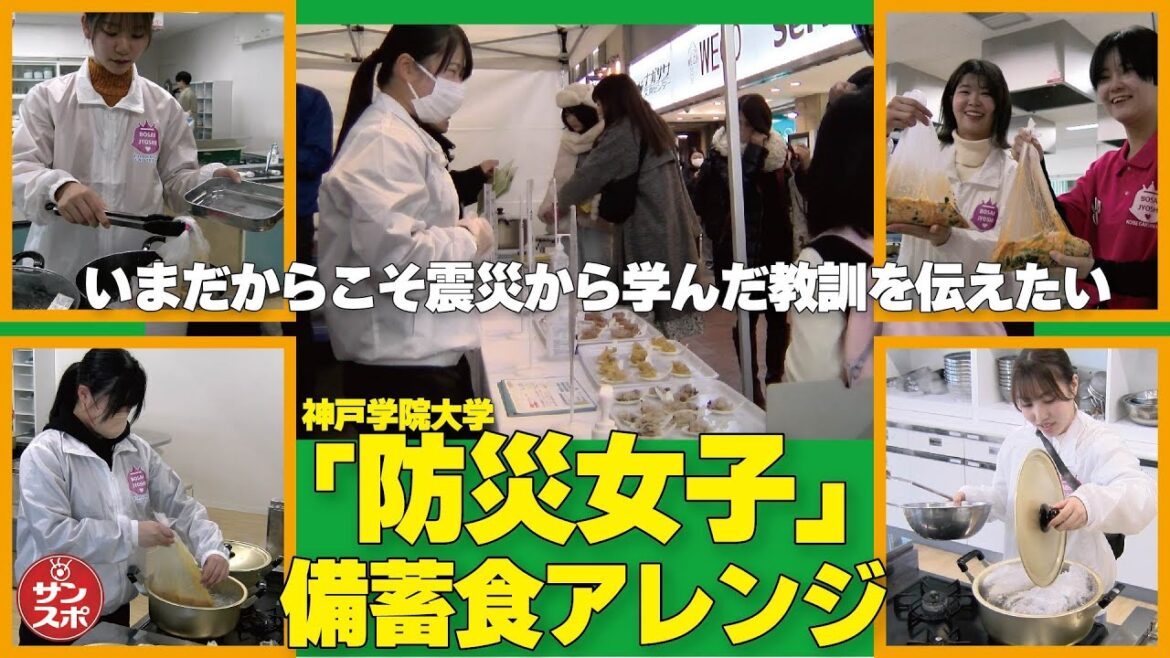 【備蓄食に再注目】「神戸防災のつどい2024」で備蓄食をアレンジした料理試食イベントが行われた。 【備蓄食に再注目】「神戸防災のつどい2024」で備蓄食をアレンジした料理試食イベントが行われた。