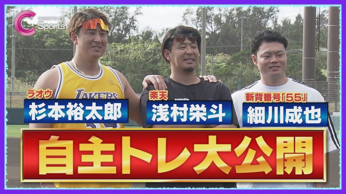 【全員マッチョ】細川成也が豪華メンバーとの自主トレ公開！「打点と30本打ちたい」【中日ドラゴンズ】