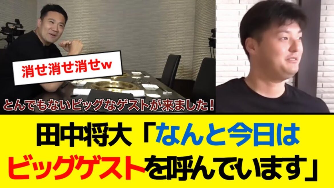 【安楽パワハラ】田中将大、YouTubeに安楽をビッグゲストとして招待していた模様【なんJ】【5ch】