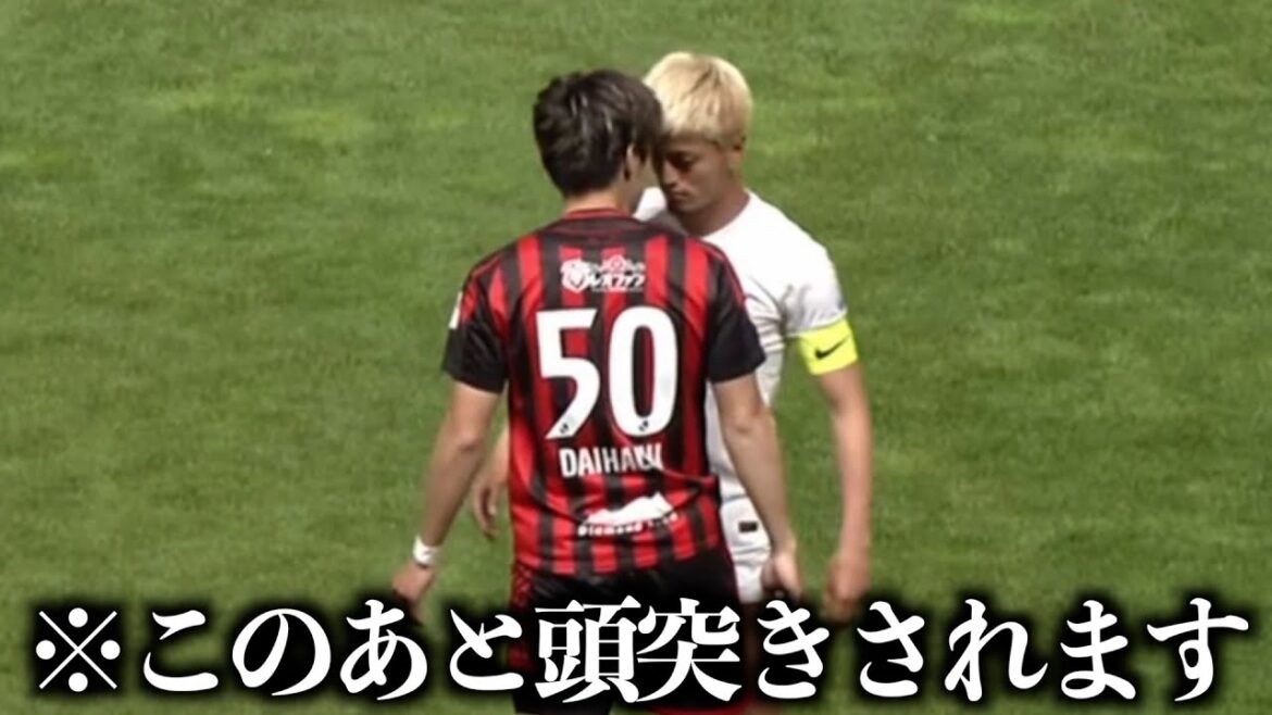 岡村に頭突きされる鈴木優磨