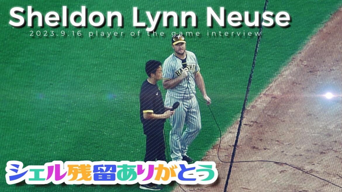 【日本シリーズで活躍する直前のシェルドン・ノイジー選手】1試合2本塁打5打点の大活躍でヒーローとなった試合のインタビューをお届けします！Sheldon Lynn Neuse #阪神タイガース