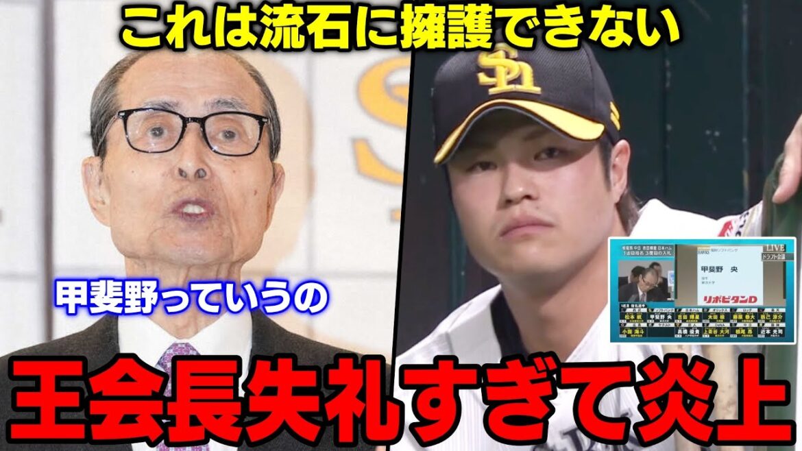 「王さんが言うなら」は通用しない。「甲斐野っていうのが指名されたと聞いただけです」王さん、この発言はあり得ないよ。これは流石に敏腕便護士ですら弁護できなかった...