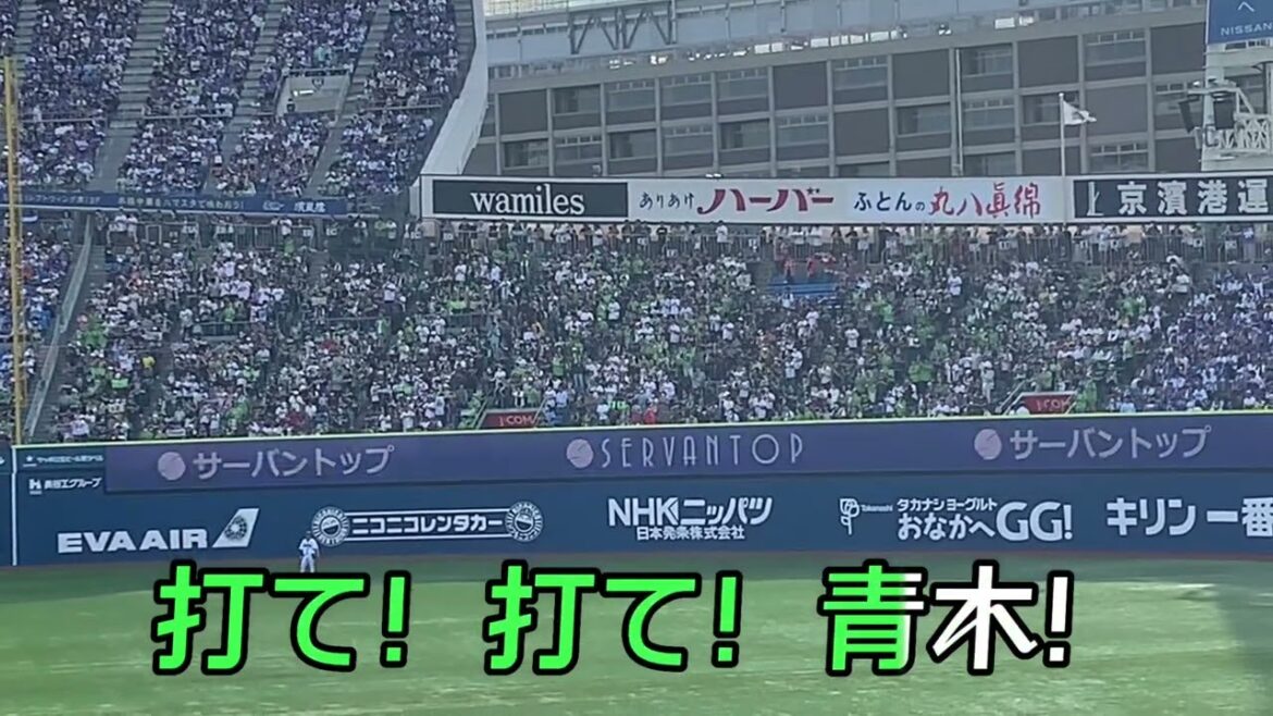 【東京ヤクルトスワローズ】青木宣親 選手応援歌