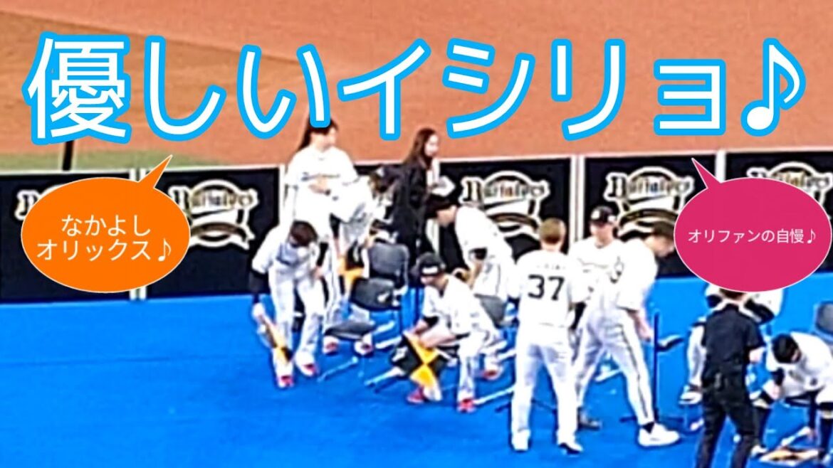 【なかよしオリックス♪】見てるだけでほっこりする石川亮の優しさ♡ 【なかよしオリックス♪】見てるだけでほっこりする石川亮の優しさ♡