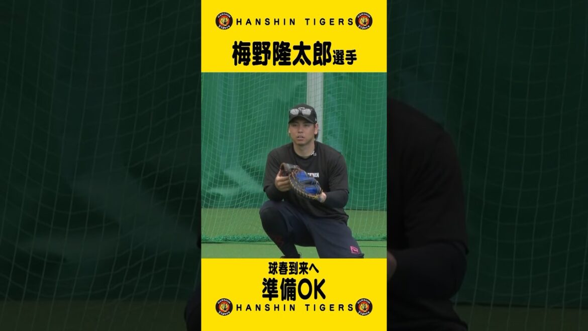 #梅野隆太郎 選手の沖縄自主トレ！#shorts