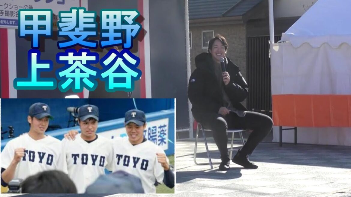 中日#梅津晃大 投手トークショー　DeNA#上茶谷大河 投手　西武#甲斐野央 投手の話題