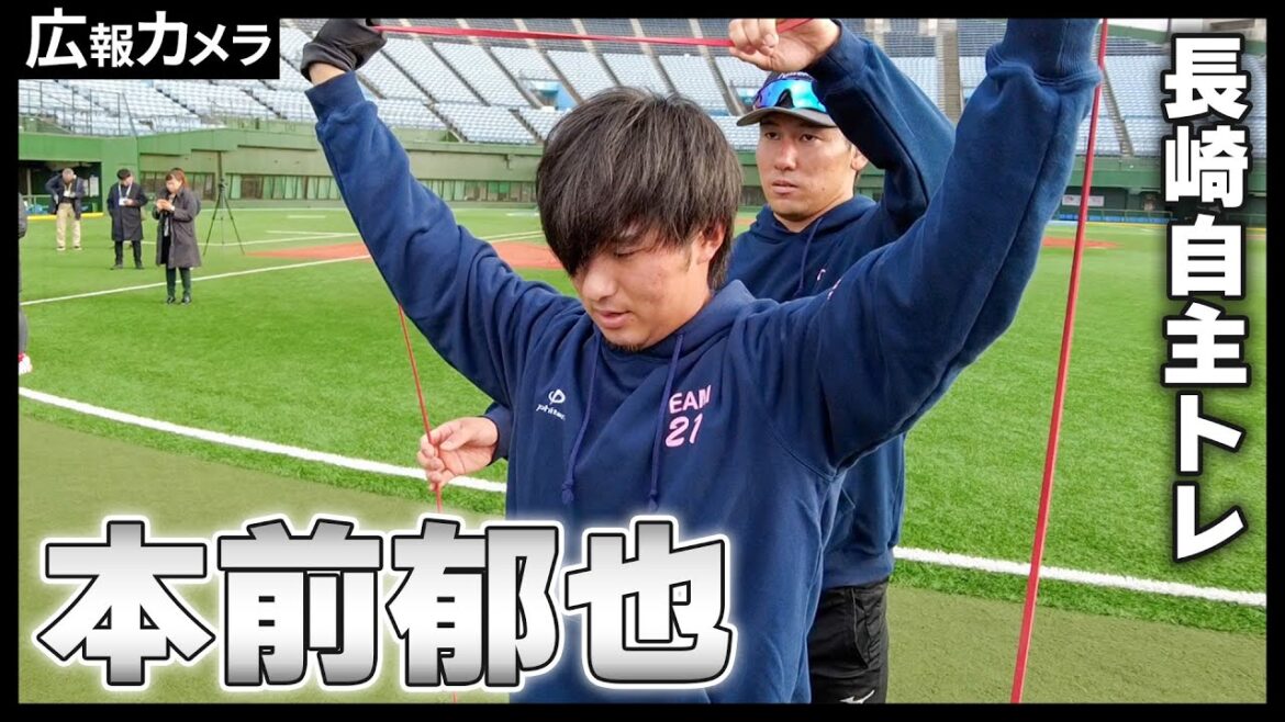 【長崎自主トレ】本前郁也投手とちょっとチェス高野投手をカメラが撮影【広報カメラ】