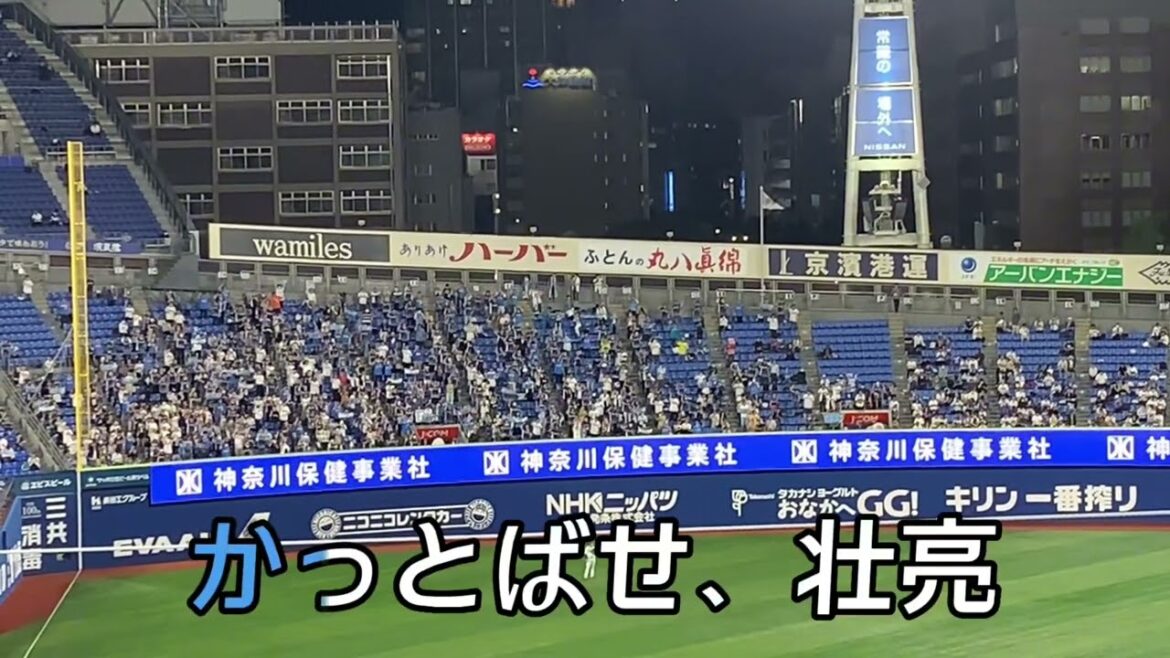 【埼玉西武ライオンズ】源田壮亮 選手応援歌