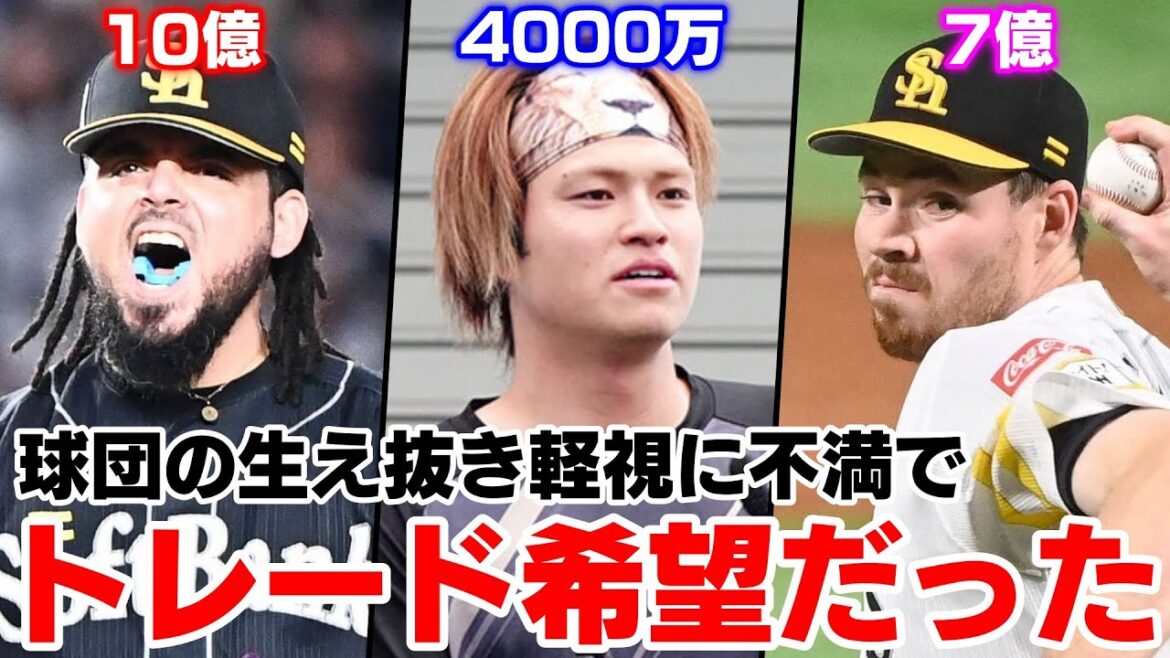 甲斐野央さん、ホークス球団の生え抜き軽視に不満でトレード希望だった。甲斐野は冷遇されすぎでオスナの契約には生え抜きの士気が上がるはずがないという意見も