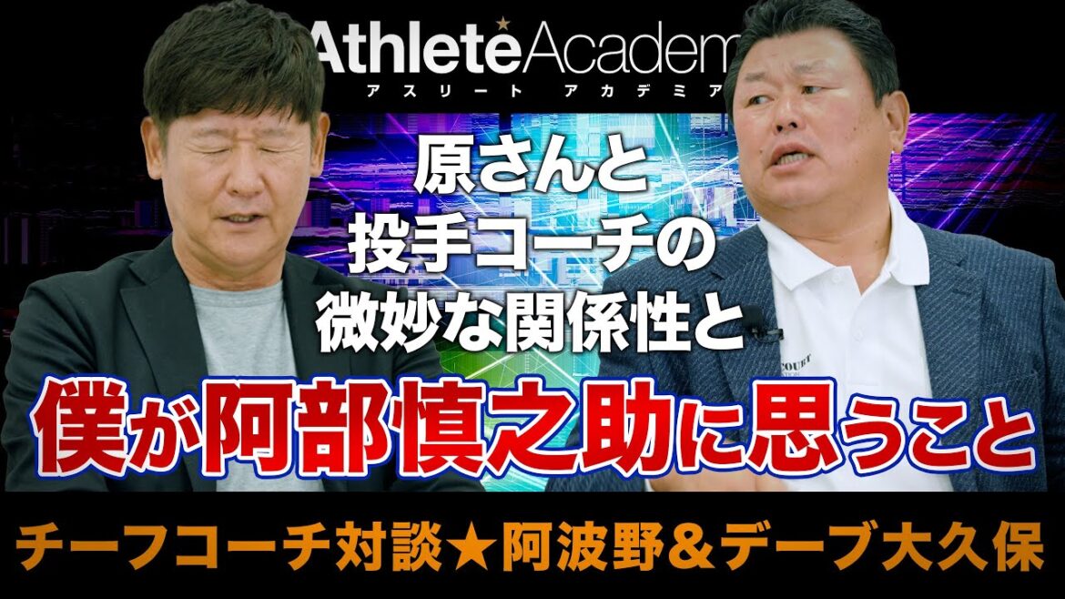 【vol.3】僕が阿部慎之助に思うこと / 原監督と投手コーチの微妙な関係性 / 吉川はレギュラーの座を守れるのか