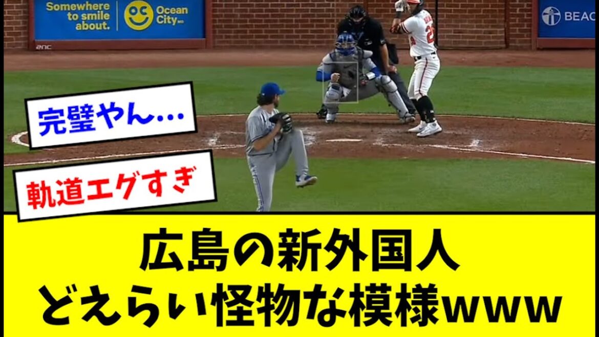 【ヤバすぎ】広島の新外国人、どえらい怪物の模様wwwwwwww