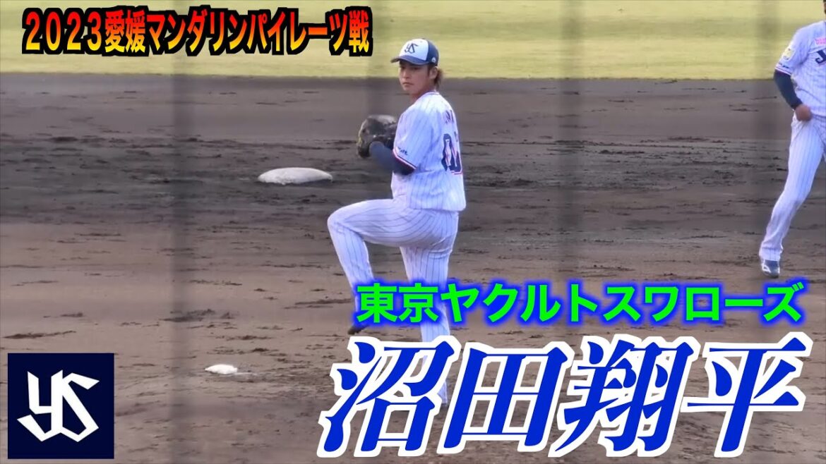 【イケメン右腕】沼田翔平（旭川大高＜甲＞巨人→東京ヤクル）投球練習／実戦投球！【２０２３ヤクルト秋季キャンプ】