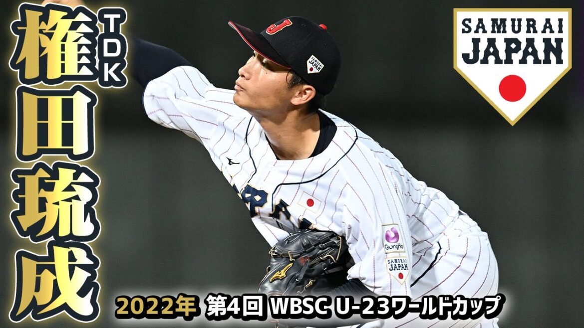 オリックス・バファローズ7位 権田琉成／2023年プロ野球ドラフト会議