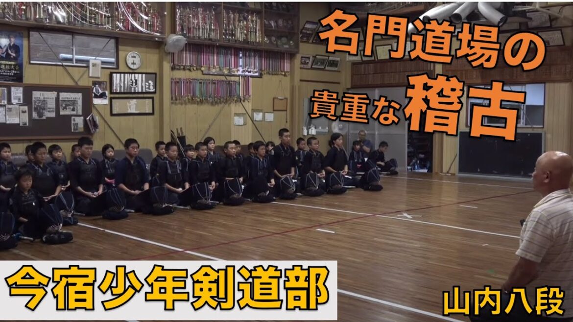 國友錬太朗選手、松本弥月選手の出身　名門・今宿少年剣道部 稽古風景