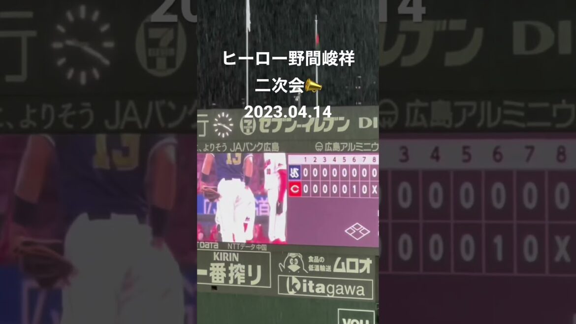 #shorts #carp #野間峻祥