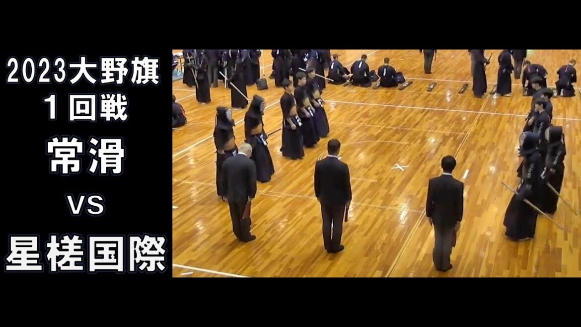 2023大野旗　常滑(愛知)vs星槎国際(香川)　1回戦