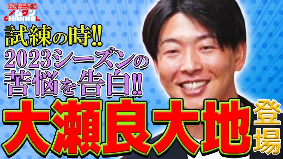 【SPインタビュー】エース！大瀬良大地選手が登場！！2023シーズンを一緒に振り返り！来季抱負も！