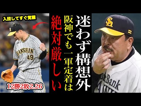 【現役ドラフト大成功?!】大竹耕太郎覚醒の理由の迫る 【現役ドラフト大成功?!】大竹耕太郎覚醒の理由の迫る