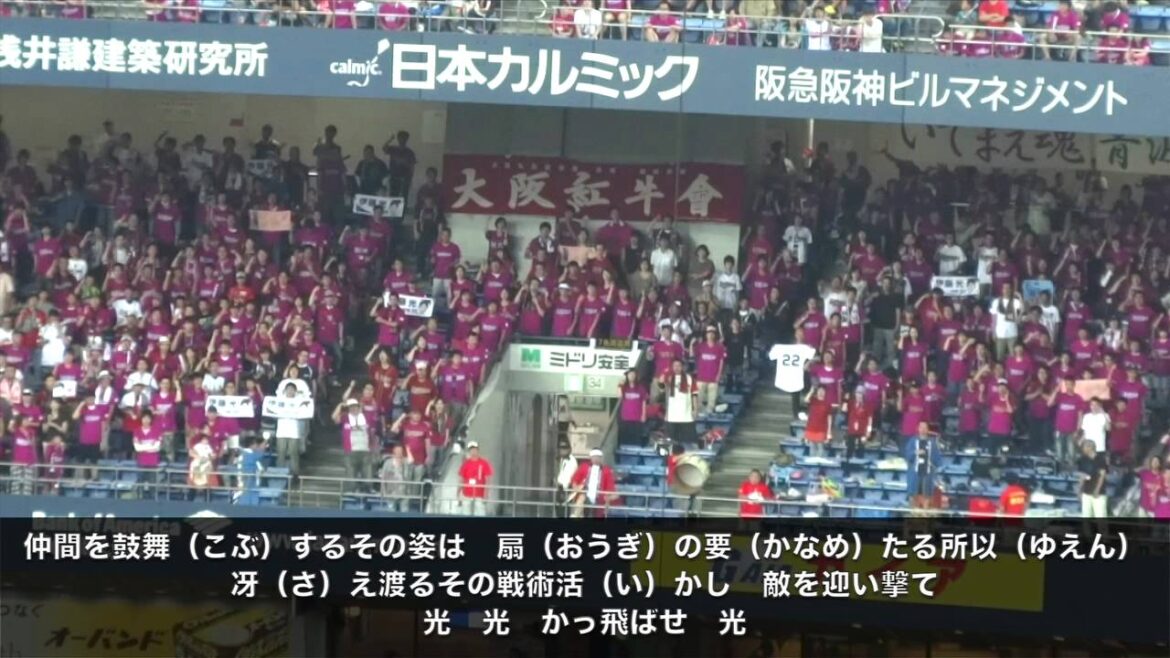 Bs大坂夏の陣2013 伊藤光選手応援歌（歌詞付）