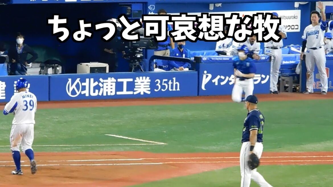 【悲報】嶺井博希、牧秀悟を無視し続ける