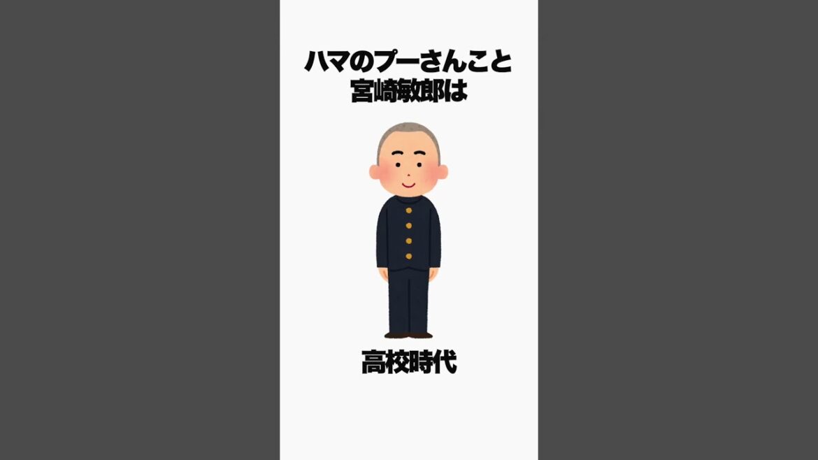 宮崎敏郎に関する雑学#野球ネタ #野球解説 #野球解説