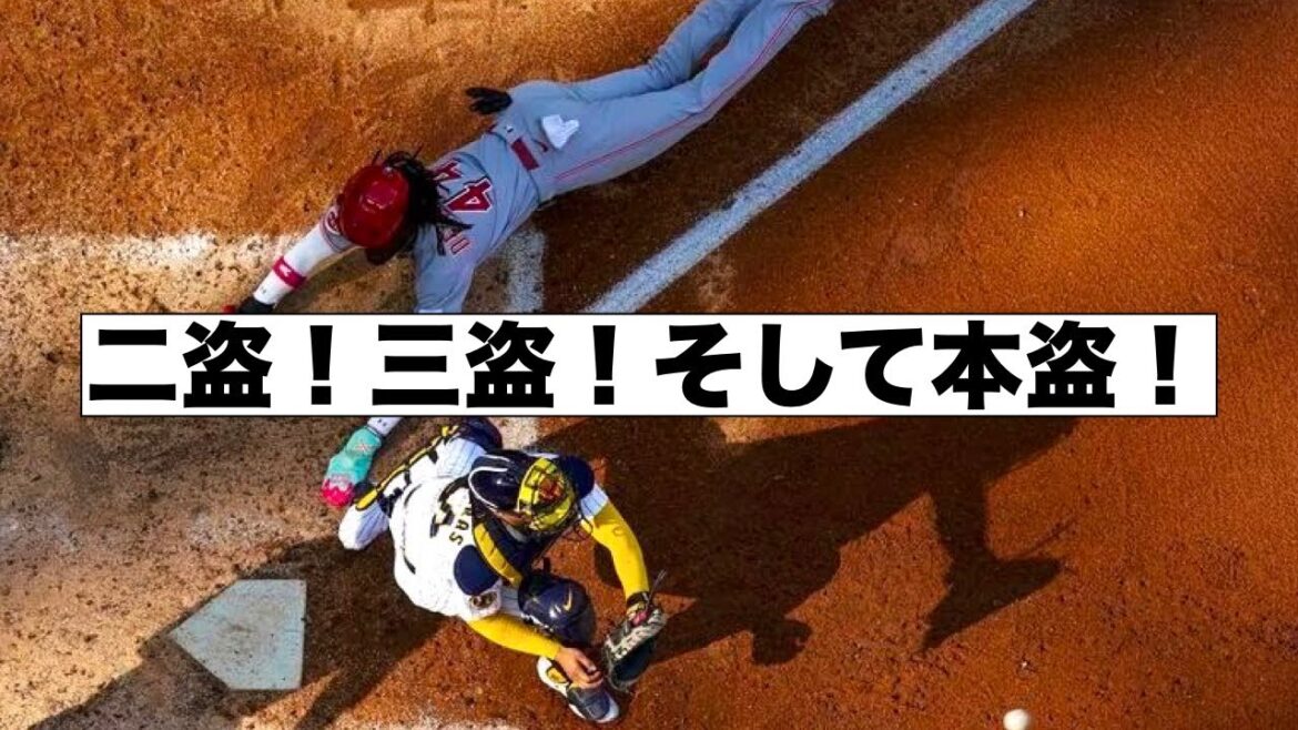 デラクルーズ盗塁祭り!ワールドシリーズ前哨戦!? デラクルーズ盗塁祭り!ワールドシリーズ前哨戦!?