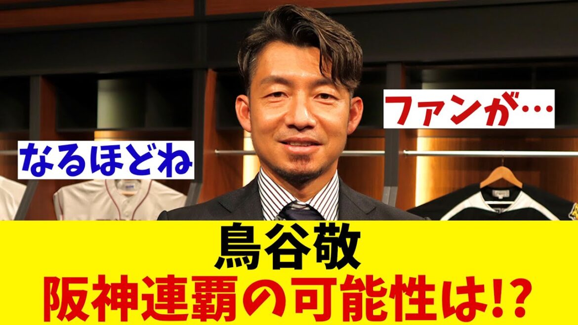 鳥谷敬　阪神の連覇について言及！果たしてその可能性は・・・【野球情報】【2ch 5ch】【なんJ なんG反応】