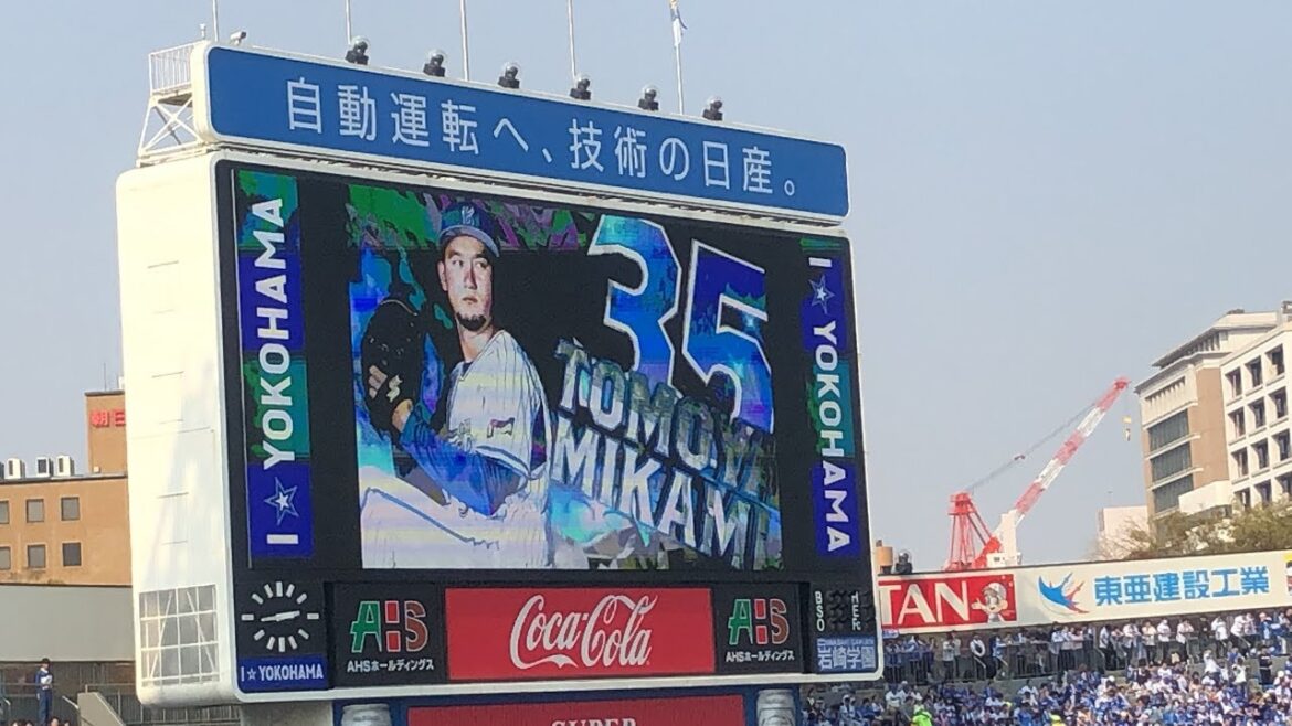 【2019年4月7日】三上朋也　登場シーン！【横浜DeNAベイスターズ】