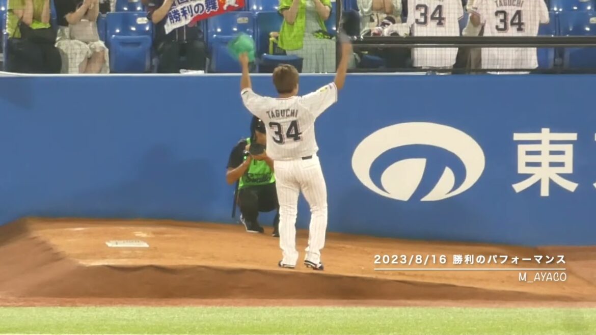 23/8/16：田口麗斗／勝利のパフォーマンス