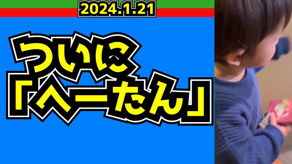 なかなか喉が治らない平八郎に見かね、天使から贈り物【獅子育】