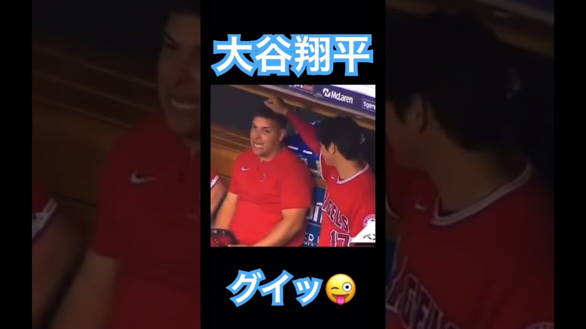 【MLB】スアレスの頭をグイッとする大谷翔平 #大谷翔平 #mlb #angels #dodgers #wbc #侍ジャパン #shoheiohtani #mvp #エンゼルス