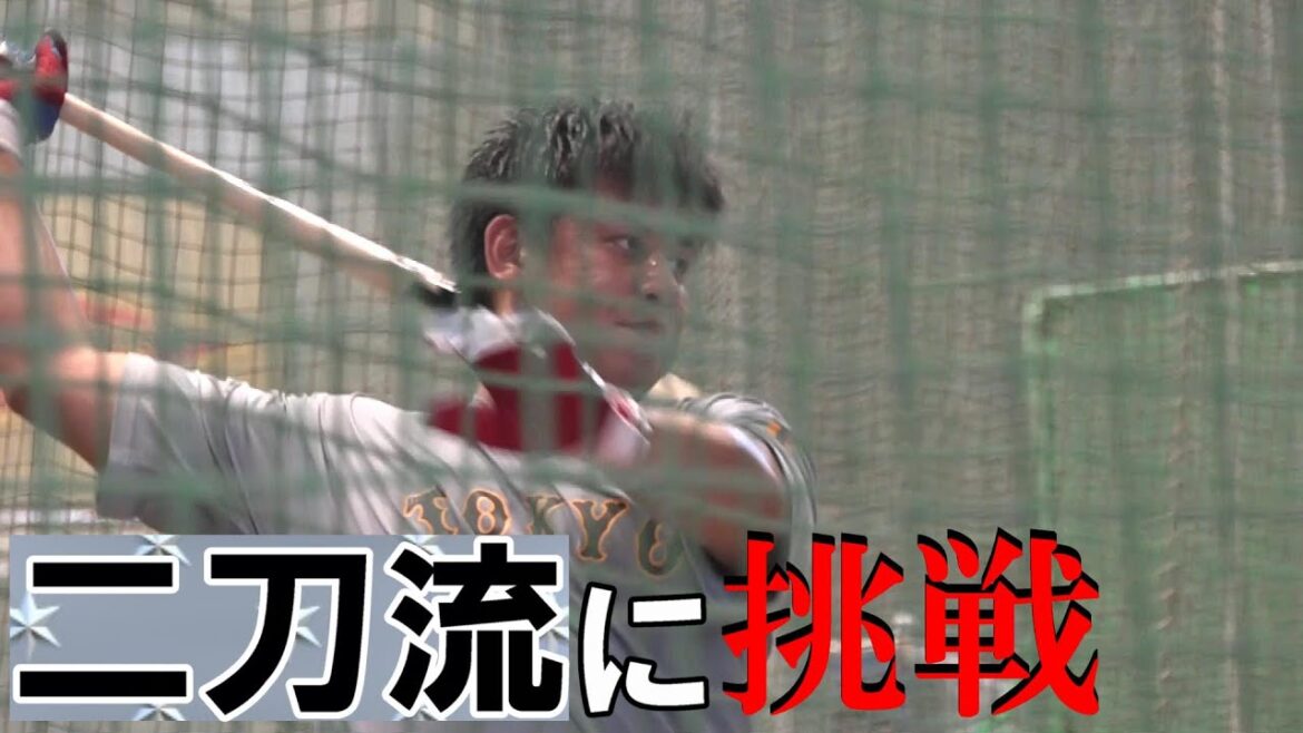 戸根千明、二刀流に挑戦！！