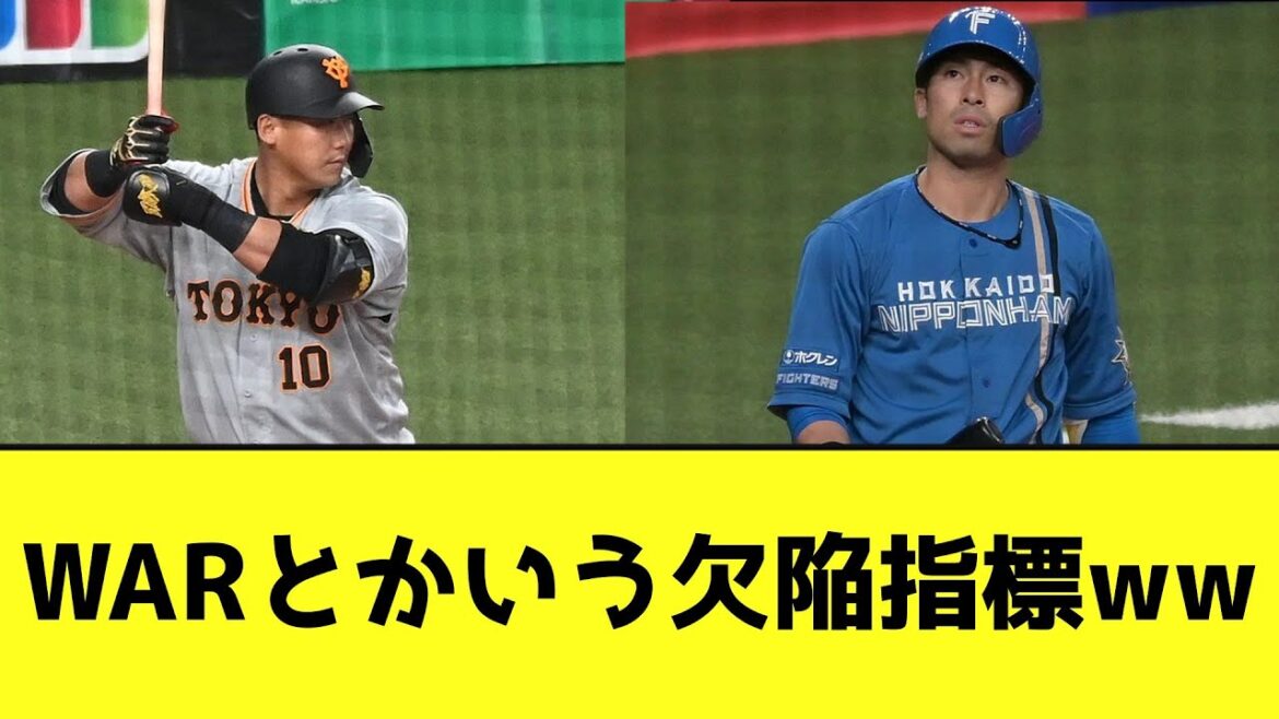 war「江越(打率1割台)は勝利に貢献してる中田翔(.255 15本 .769)は代替可能」←意味不明過ぎるだろ【なんJ反応】