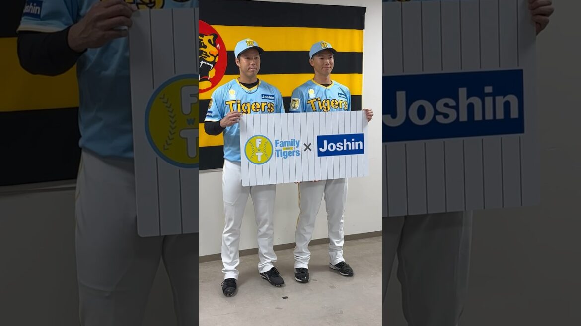 『Family with Tigers』2024年ユニフォームデザイン発表！#shorts