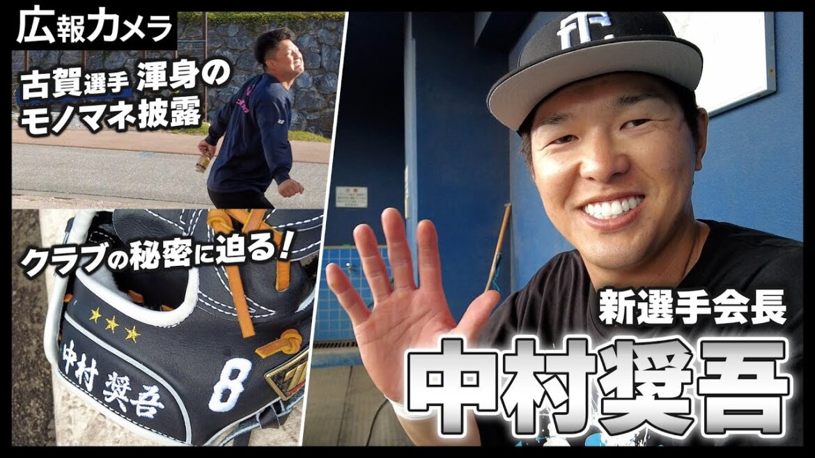 沖縄で自主トレ中の中村奨吾選手にカメラが接近【広報カメラ】