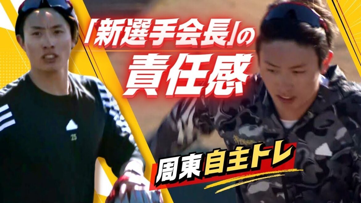 V奪還誓うホークス「周東」選手会長 宮崎で自主トレ センターのポジション争いも激化 V奪還誓うホークス「周東」選手会長 宮崎で自主トレ センターのポジション争いも激化