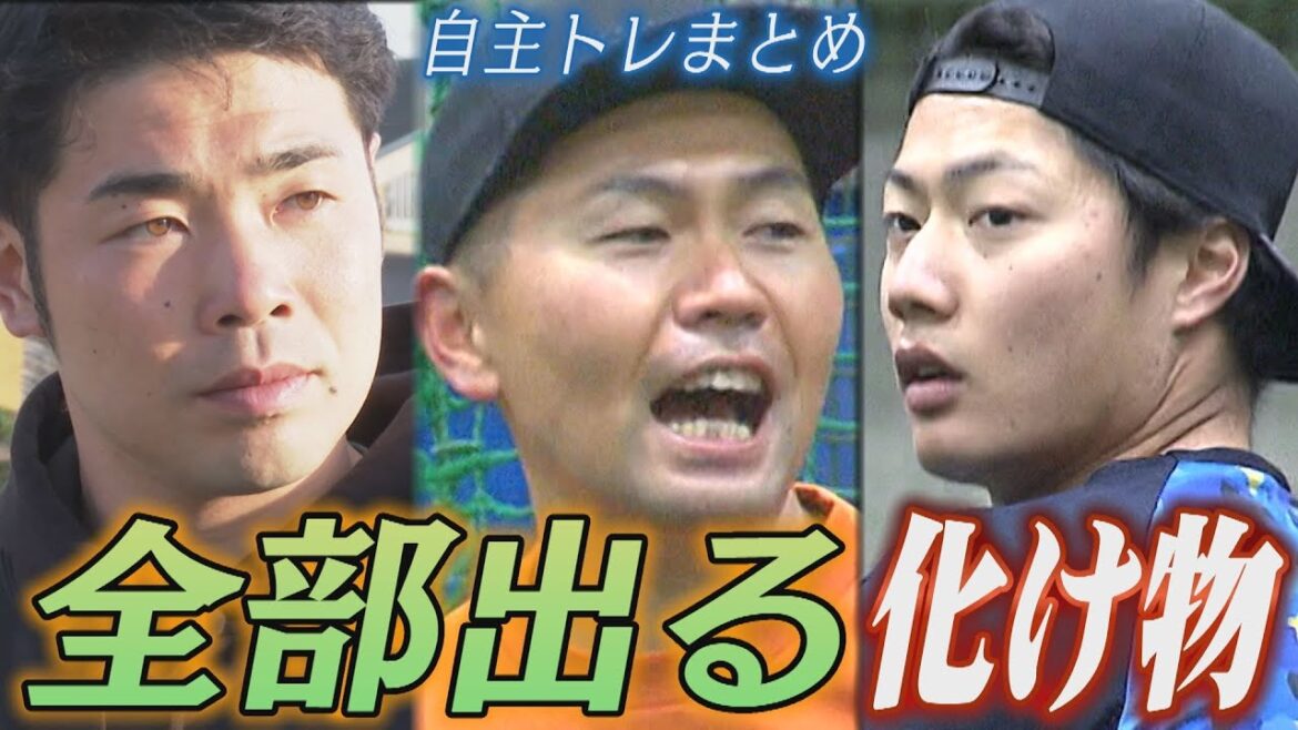 山川加入でどうなる...中村晃「出られるところで」（2024/1/22・23.OA）｜テレビ西日本