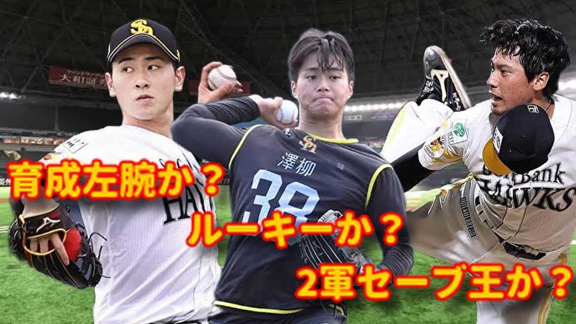 ［リリーフ］中継ぎNewフェイスは誰だ！？