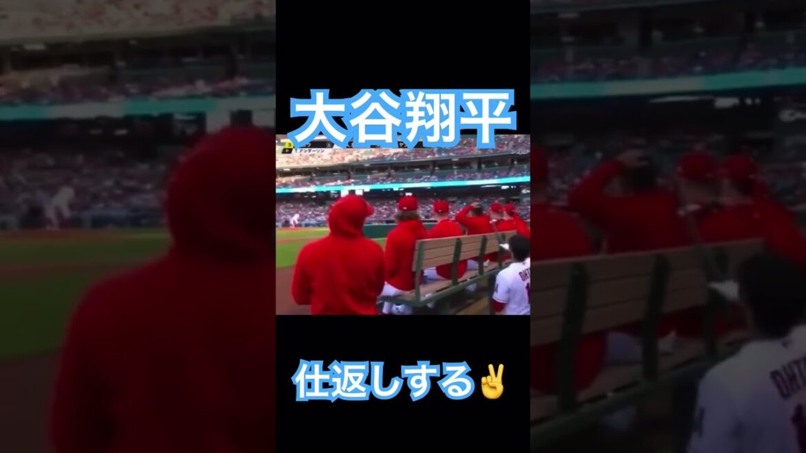 【MLB】スアレスに仕返しして満足そうな大谷翔平 #大谷翔平 #mlb #shoheiohtani #wbc #侍ジャパン #angels #dodgers #mvp #エンゼルス