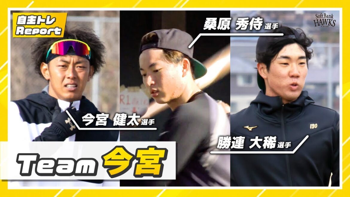 【差し入れはチョコバナナ】Team今宮に勝連・桑原が弟子入り！