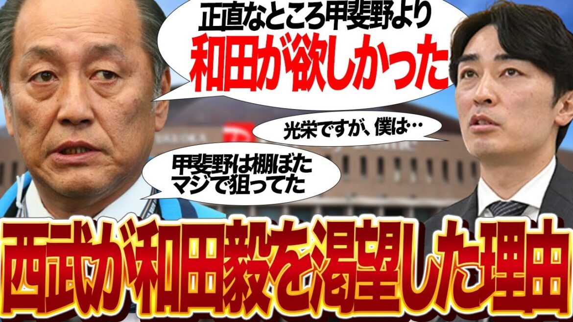西武が『和田毅は正直ほしかった』と渇望した理由に驚きを隠せない…ホークスの顔とも呼べる功労者のプロテクト外、球団ファンからの激しい抗議で断念した『ライオンズの和田毅計画』に衝撃【プロ野球】