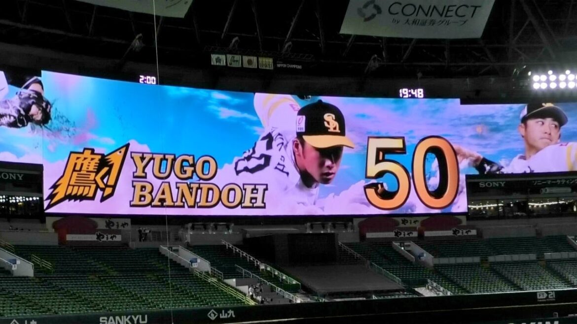 ソフトバンク 板東湧梧 登場曲～へでもねーよ／藤井風(ロング) 2021.7.28