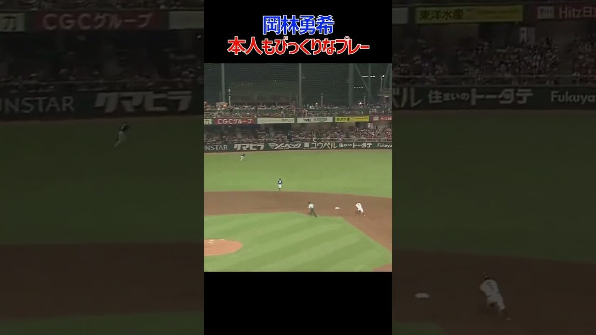 本人もびっくり #岡林勇希 #ファインプレー #守備 #中日ドラゴンズ #プロ野球