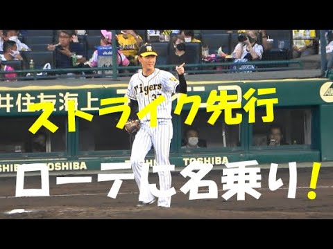 阪神 及川 雅貴 『ストライク先行! ローテに名乗り』vs 埼玉西武 エキシビジョンマッチ 2021年7月31日 甲子園球場 阪神 及川 雅貴 『ストライク先行! ローテに名乗り』vs 埼玉西武 エキシビジョンマッチ 2021年7月31日 甲子園球場