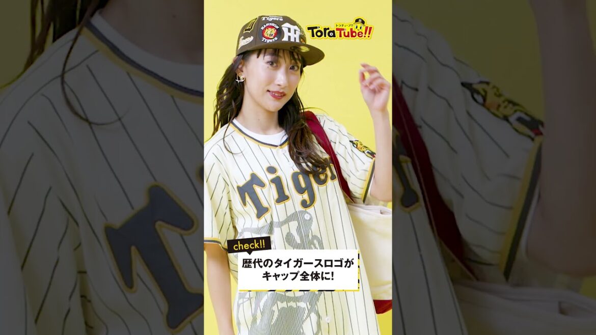Hanshin-Tigers: 『ToraTube!!トラチューブ!!番外編』とらファッション② ガチ応援コーデ 『ToraTube!!トラチューブ!!番外編』とらファッション② ガチ応援コーデ