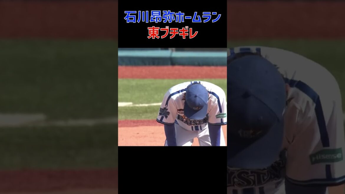 東ブチギレ #石川昂弥 #東克樹 #中日ドラゴンズ #横浜DeNAベイスターズ #ホームラン