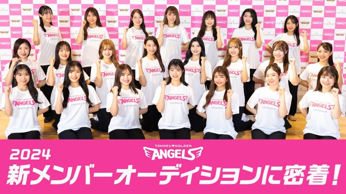 【潜入】2024東北ゴールデンエンジェルスオーディション